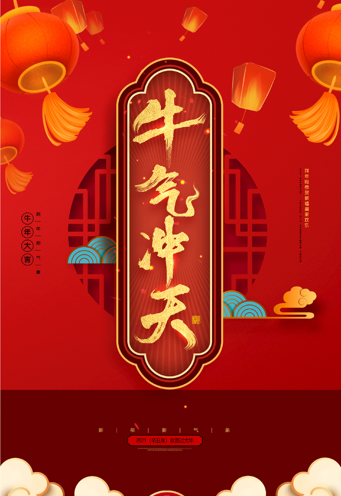 海城三岩矿业有限公司祝全国人民新春快乐